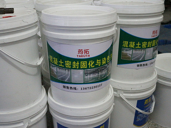 混凝土密封固化染色劑