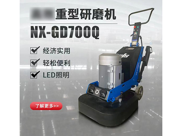 研磨機(jī)