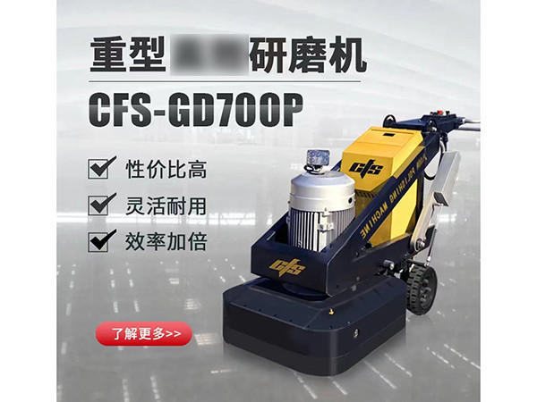 研磨機(jī)