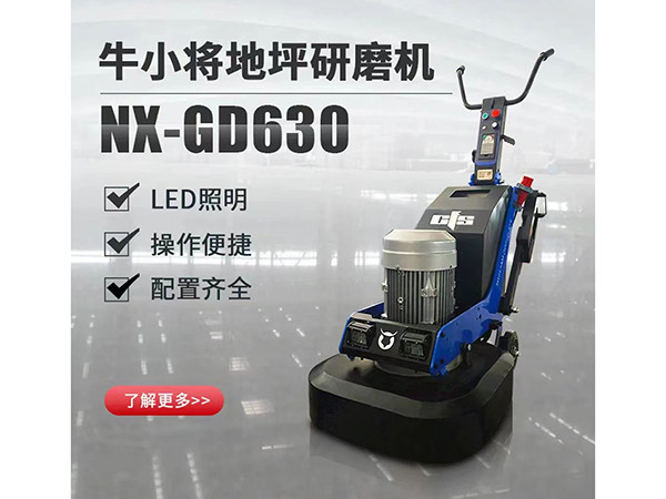 研磨機(jī)