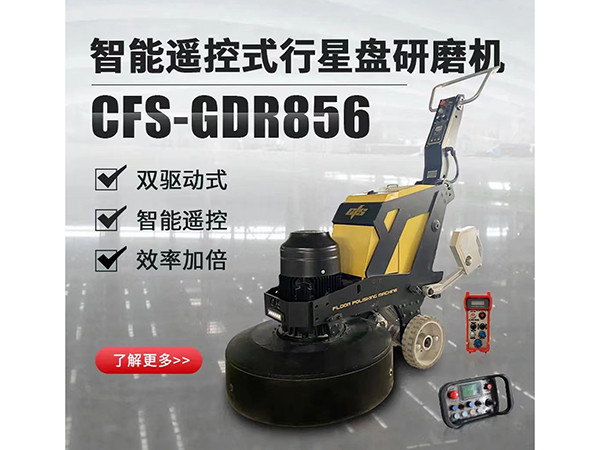 研磨機(jī)
