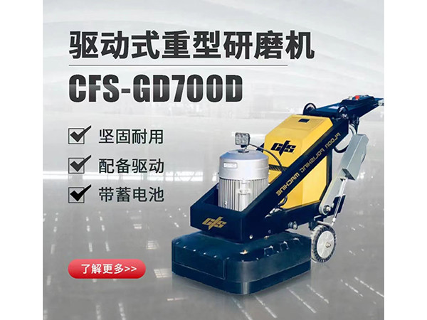 研磨機(jī)